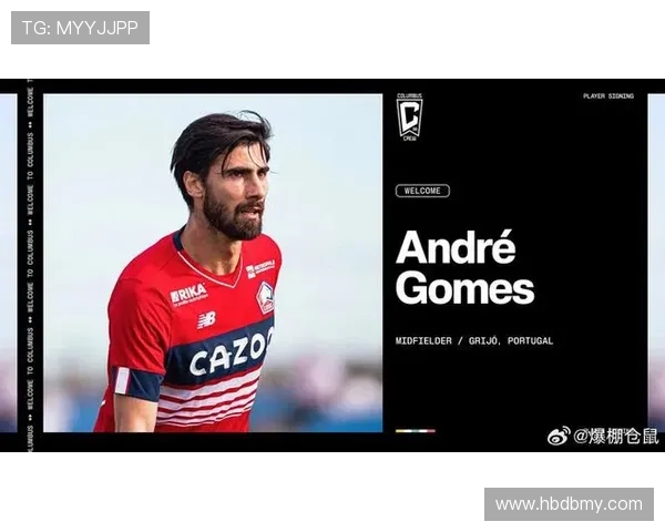 安德烈·戈麦斯近期中场组织能力提升分析