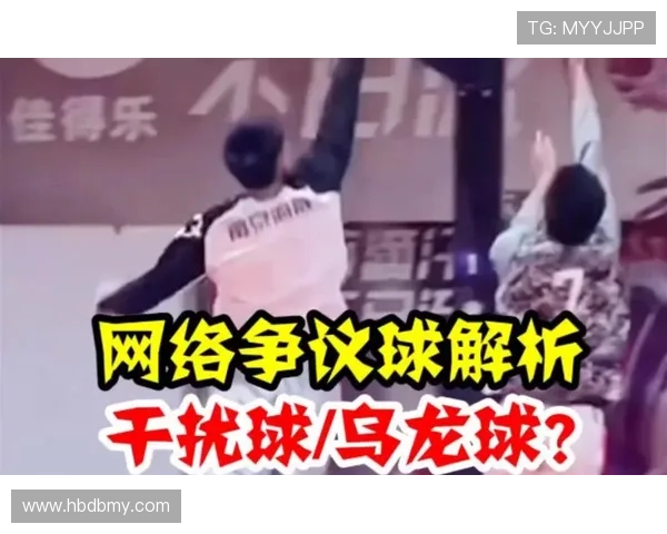 篮球规则解析干扰球和封盖区别到底该如何正确进行判定 篮球规则解析干扰球和封盖区别到底该如何正确进行判定